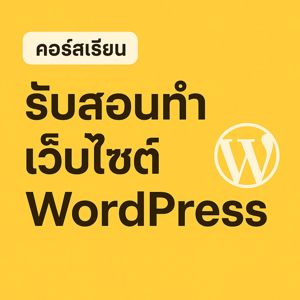 Website WordPress